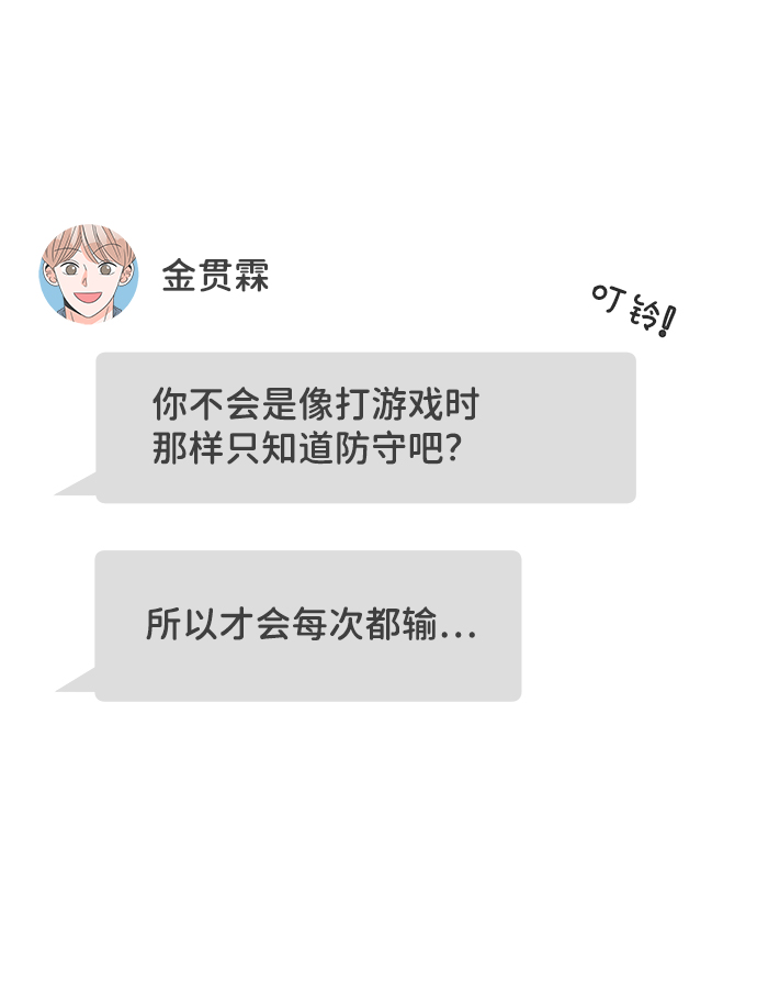 [第15话] 苏醒吧，恋爱细胞（4）14