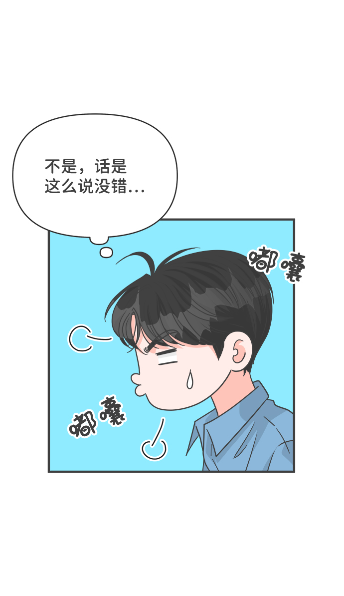 [第69话] 嫉妒的化身（2）40