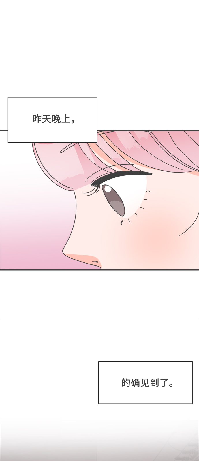 [第3话] 我们的第一次见面（3）38