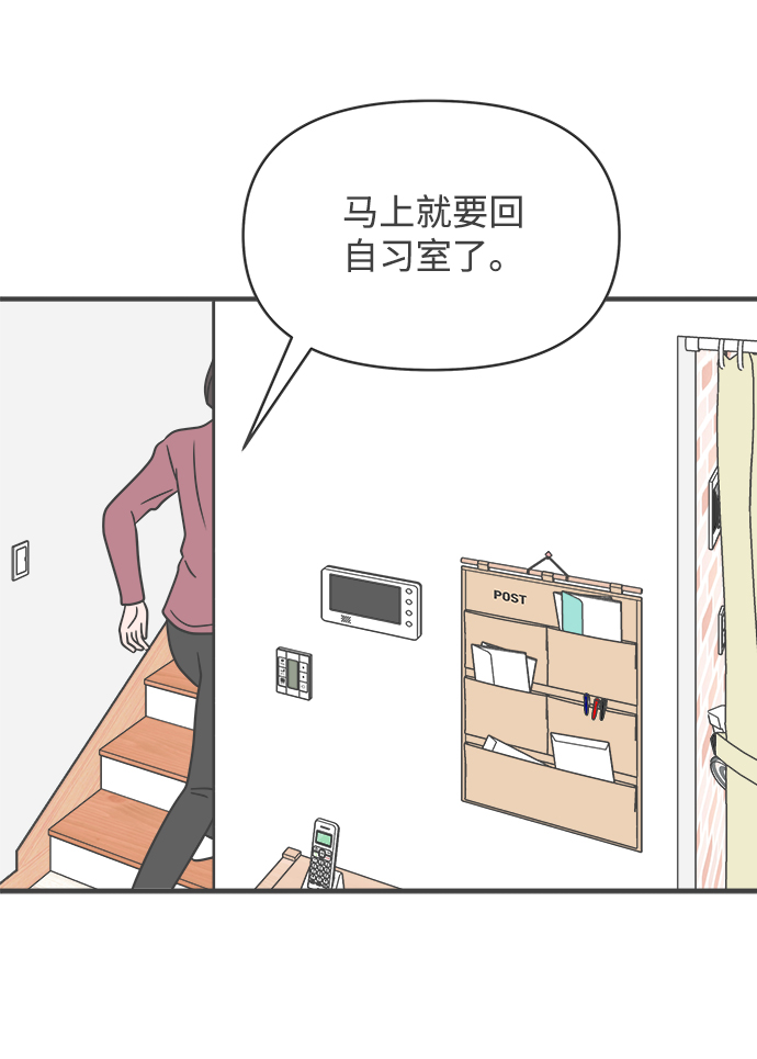 [第23话] 三个人（3）44