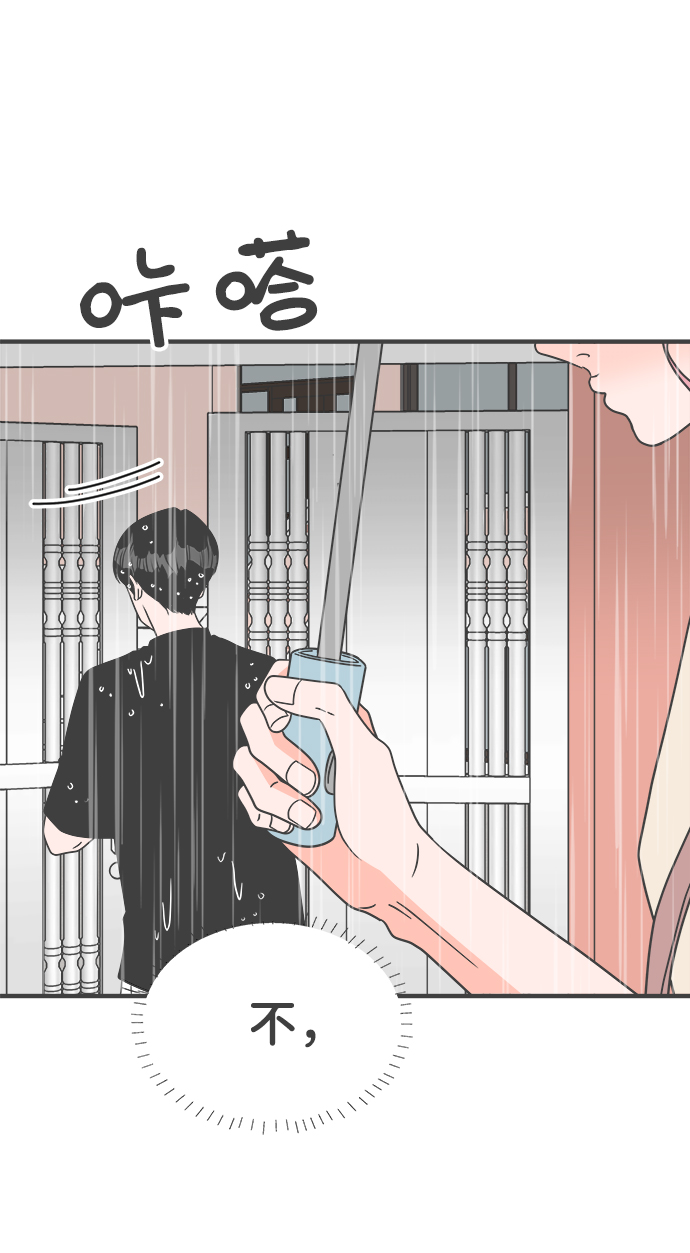 [第55话] 因爲是第一次，所以更甚（1）41