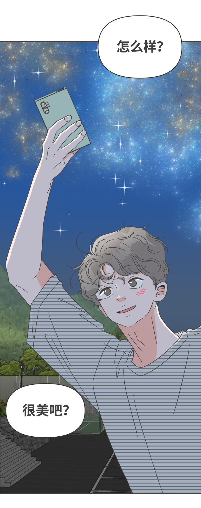 [第58话] 因爲是第一次，所以更甚（4）16