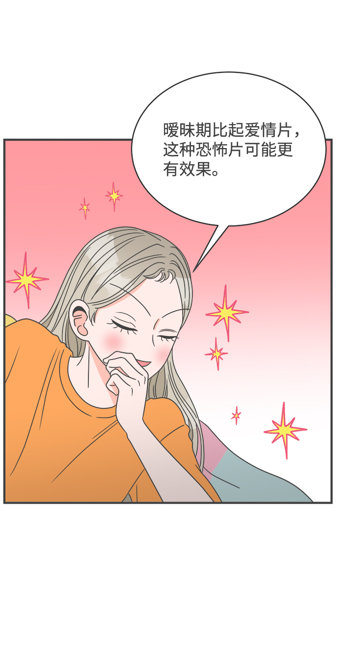 [第18话] 苏醒吧，恋爱细胞（7）57