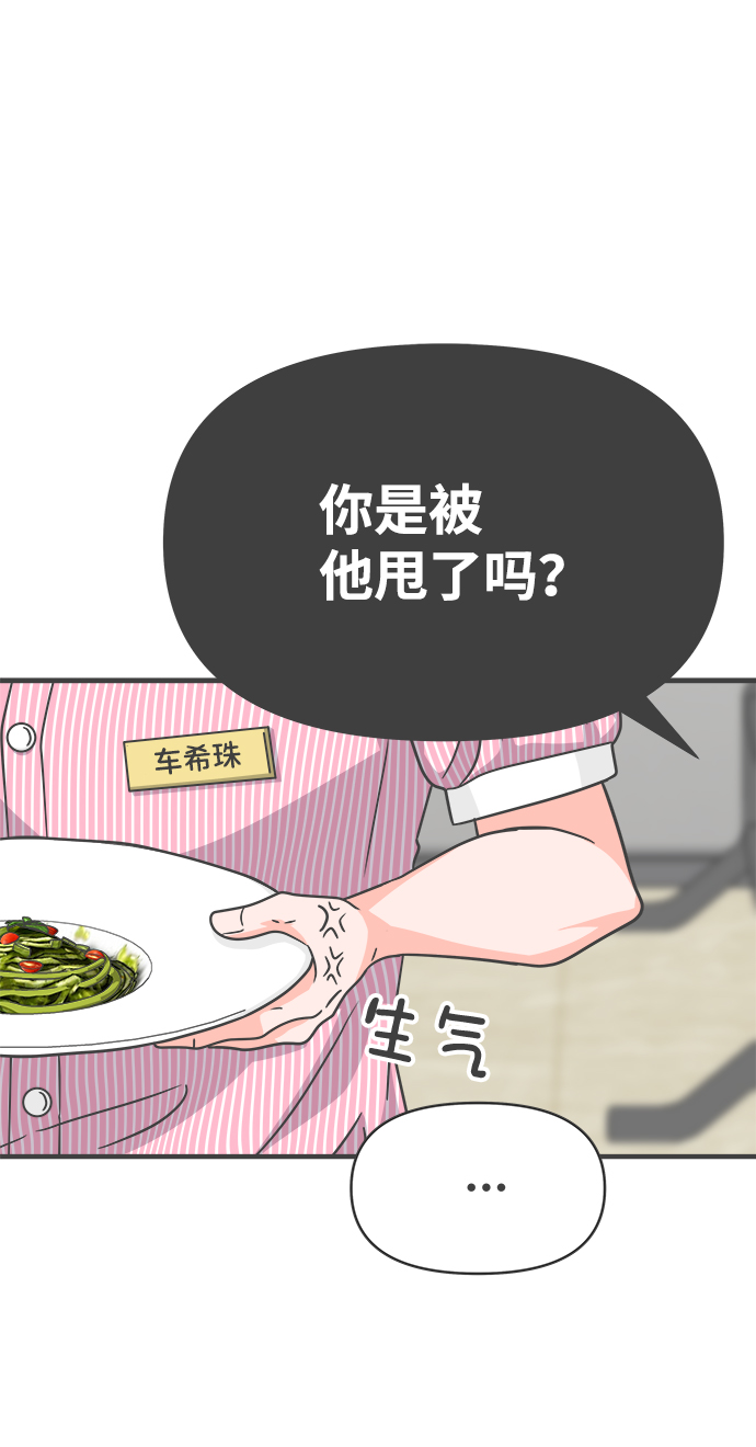 [第67话] 第二个哲秀（3）58