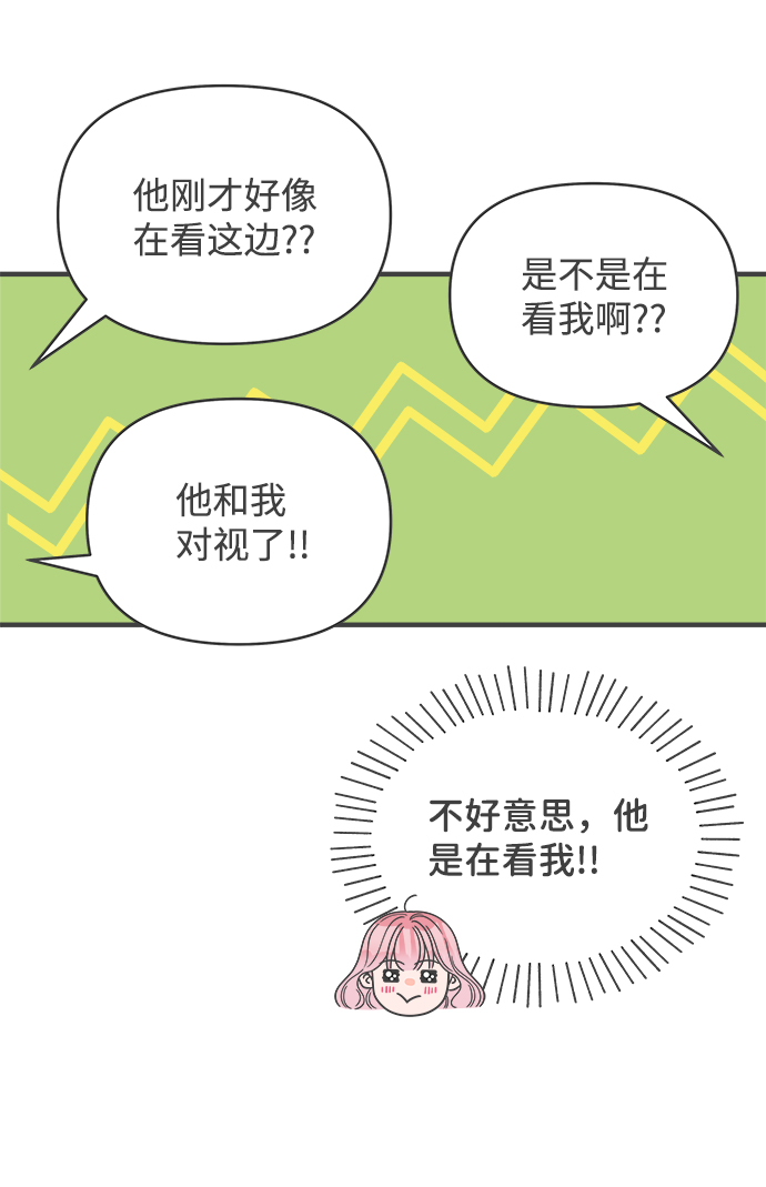 [第70话] 嫉妒的化身（3）29