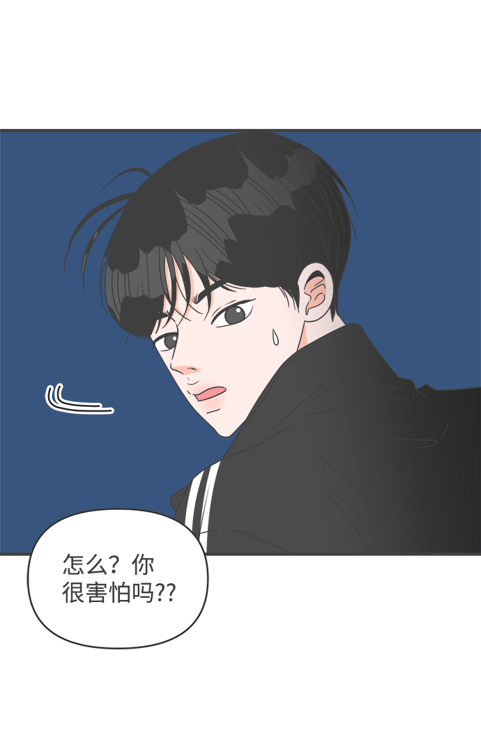 [第58话] 因爲是第一次，所以更甚（4）58