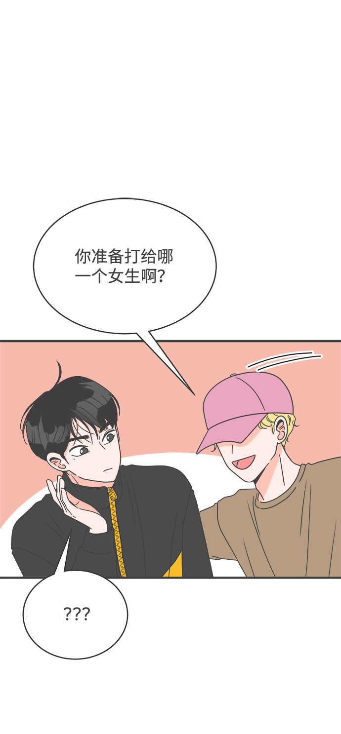 [第16话] 苏醒吧，恋爱细胞（5）19