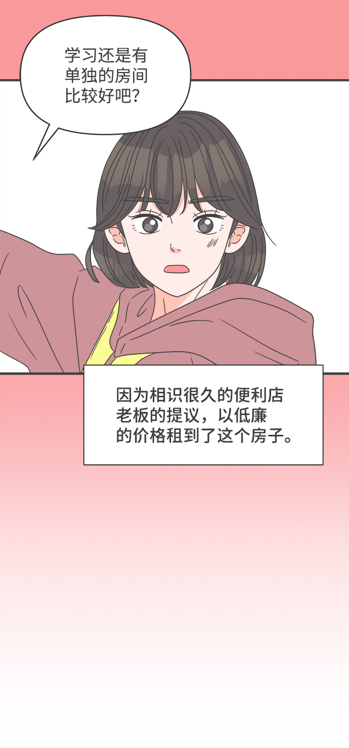 [第58话] 因爲是第一次，所以更甚（4）5
