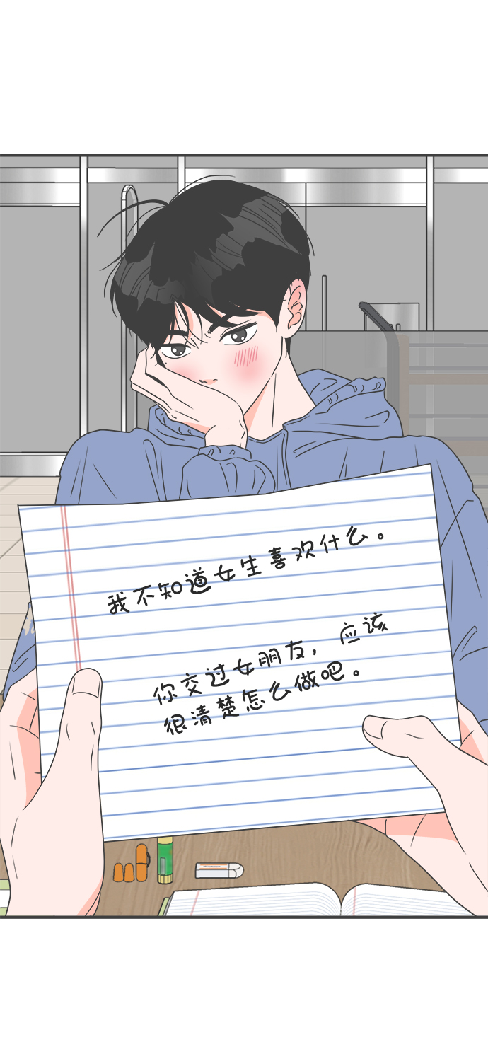 [第33话] 比起被爱更好的是…（3）37