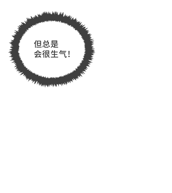 [第57话] 因爲是第一次，所以更甚（3）24