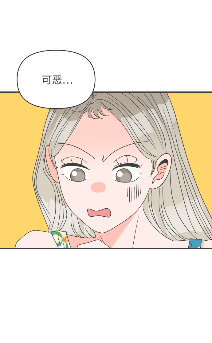[第44话] 埋进9