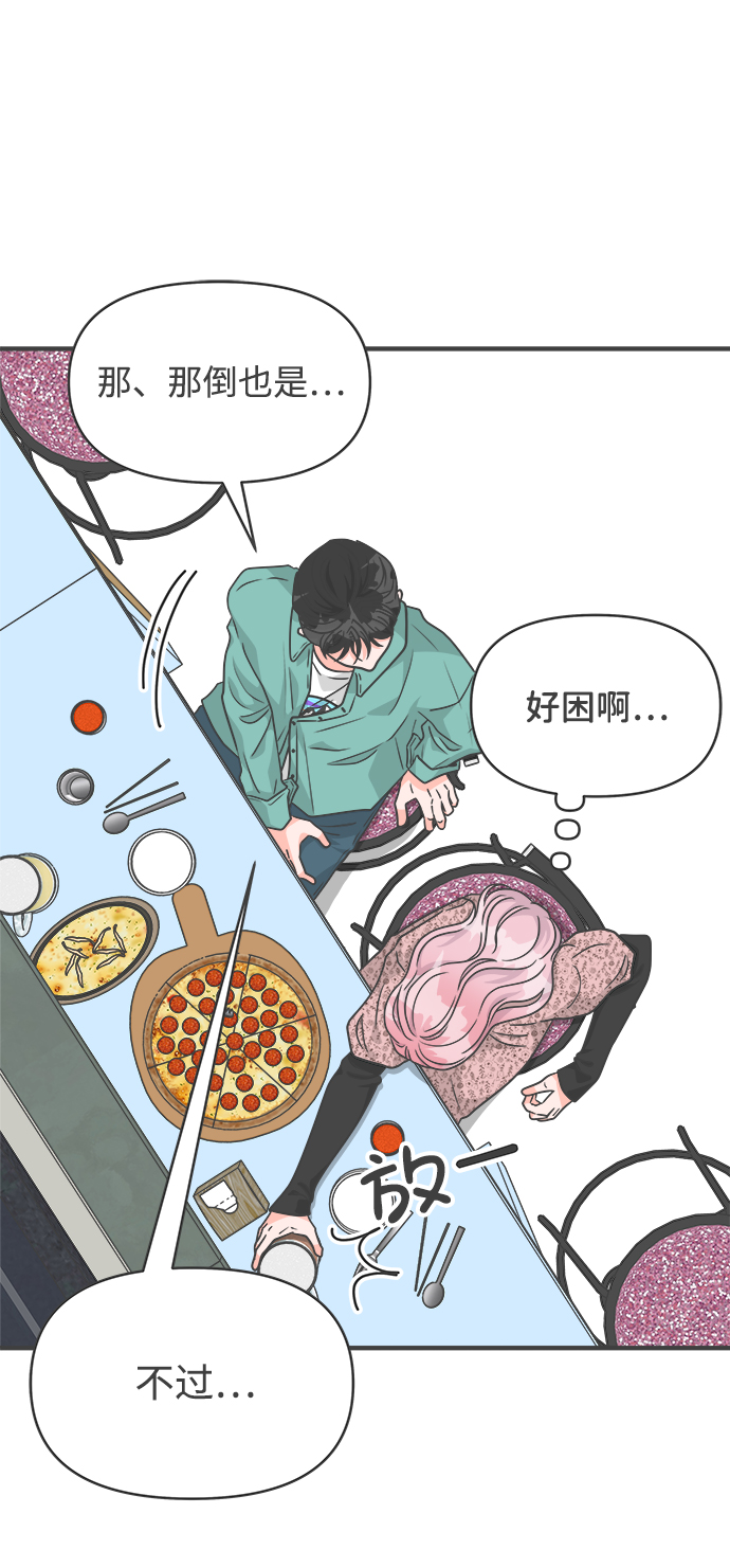 [第80话] 梓元的房间（1）27