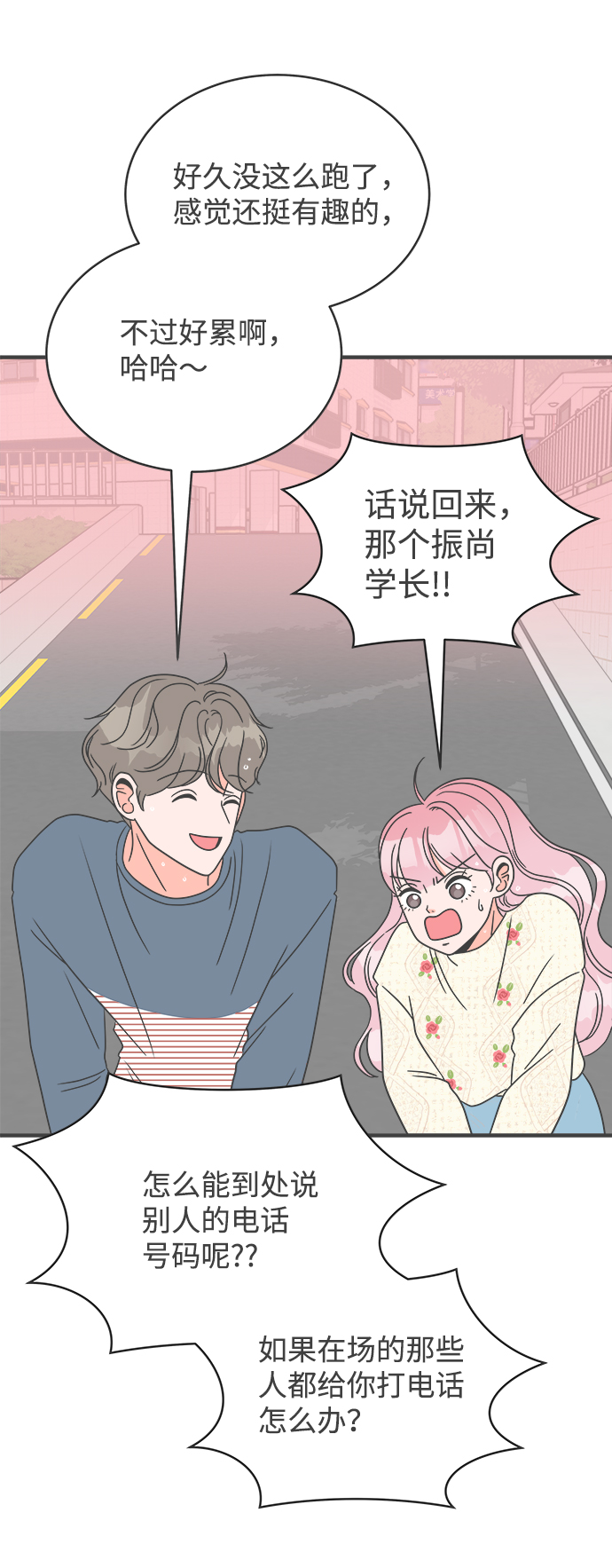 [第8话] 你的电话号码（2）59