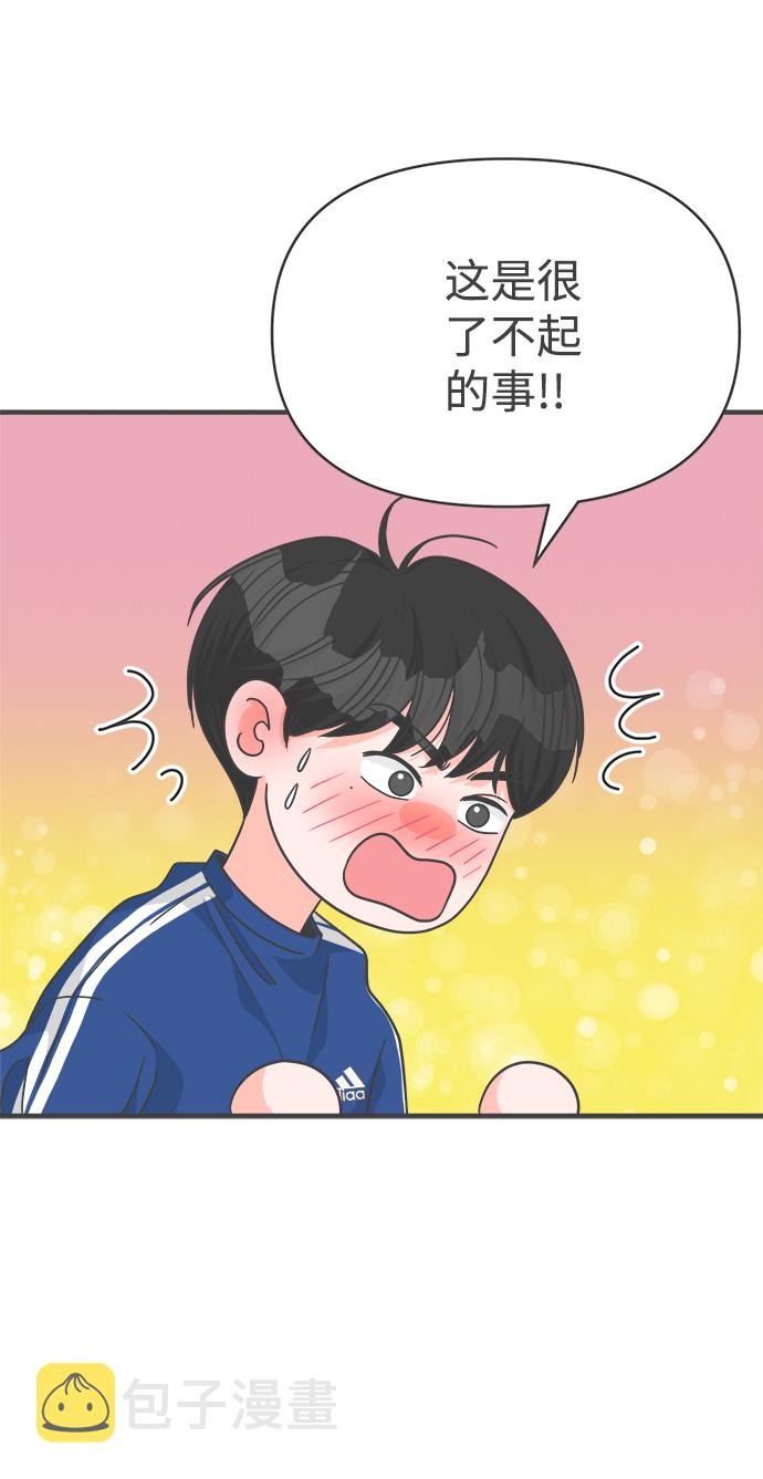 [第81话] 梓元的房间（2）40
