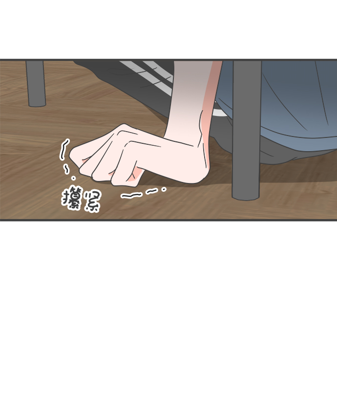 [第57话] 因爲是第一次，所以更甚（3）46