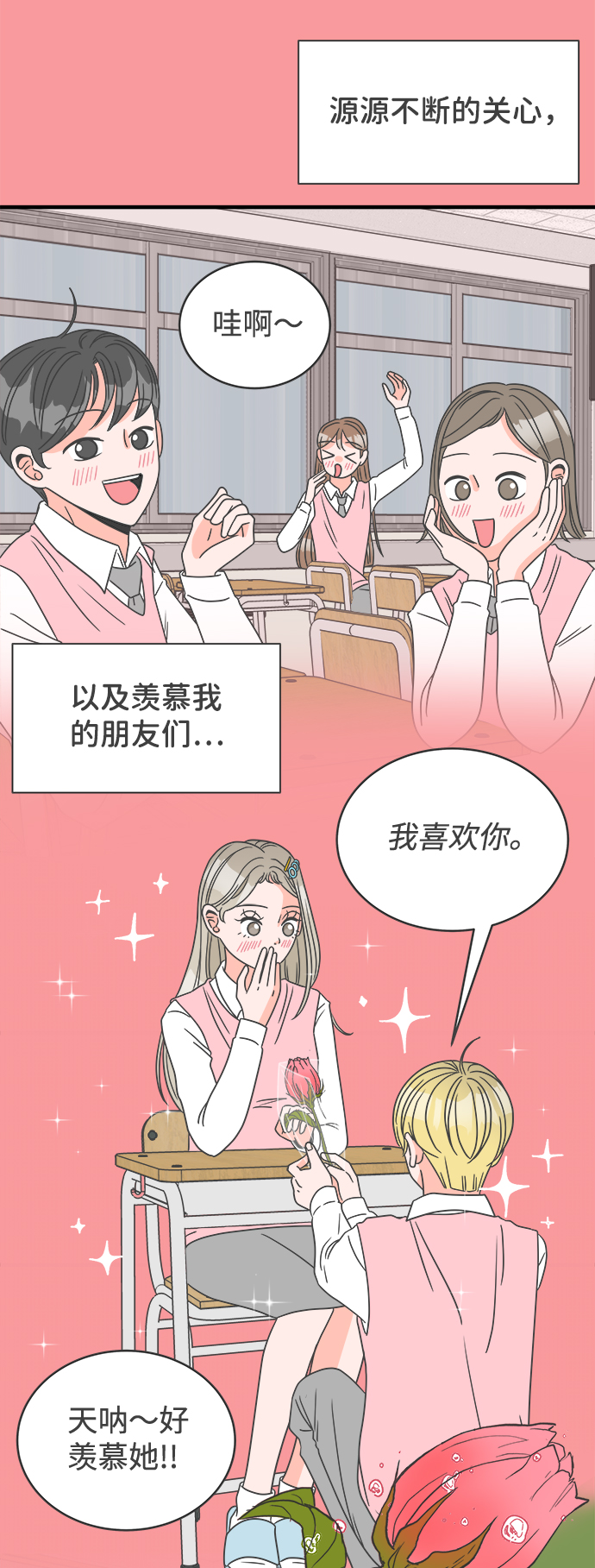 [第4话] 每次都被甩的女人（1）66