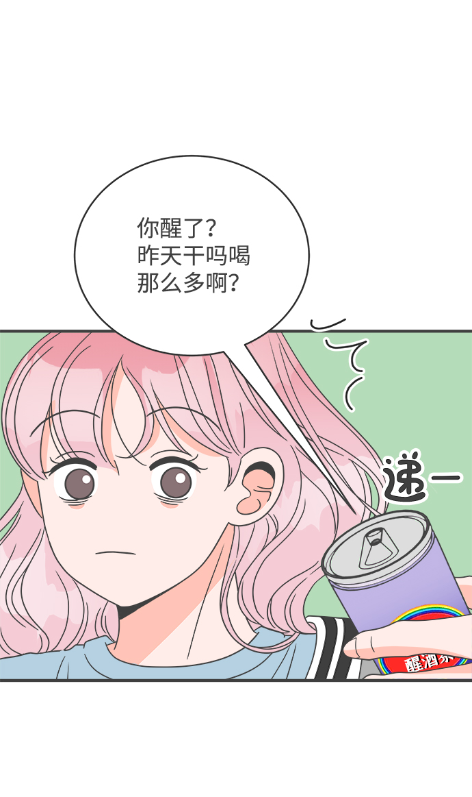 [第14话] 苏醒吧，恋爱细胞（3）4