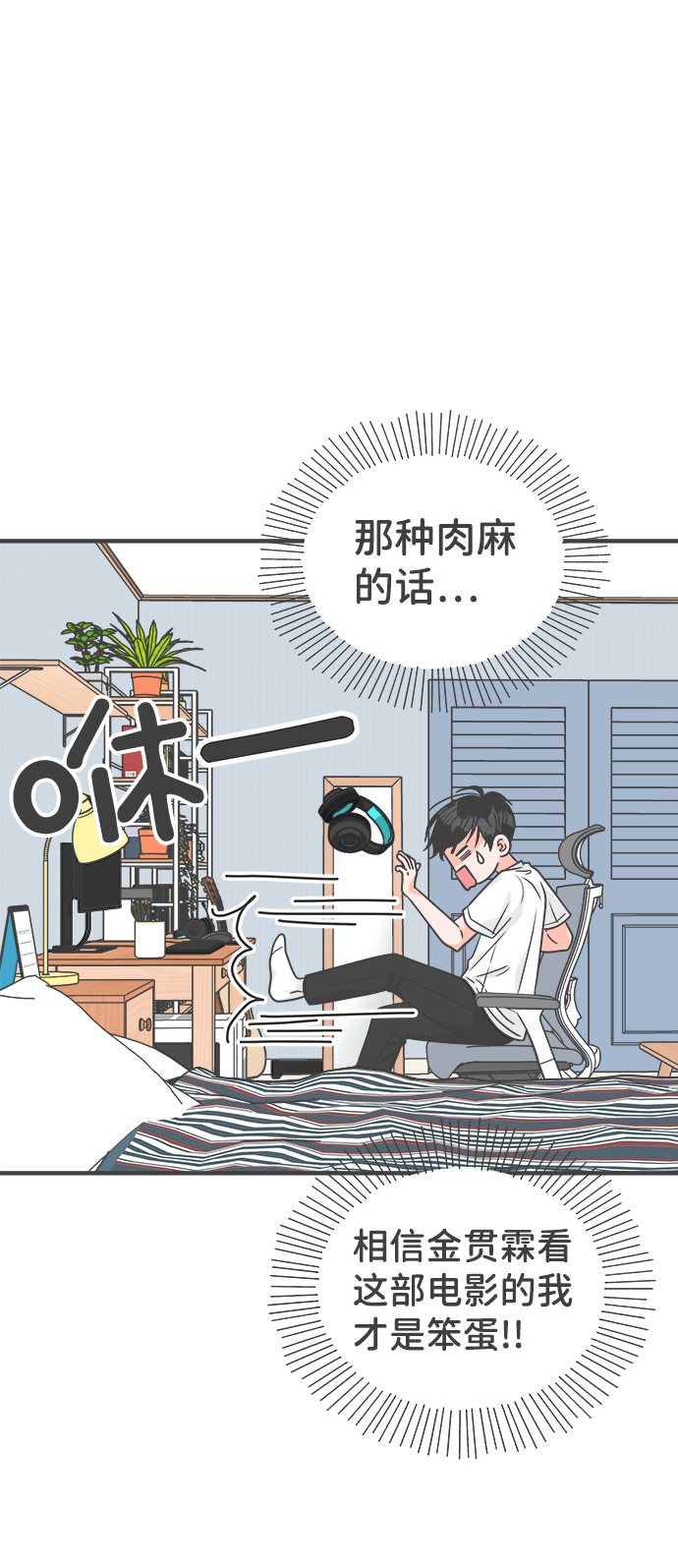[第62话] 因爲是第一次，所以更甚（8）30