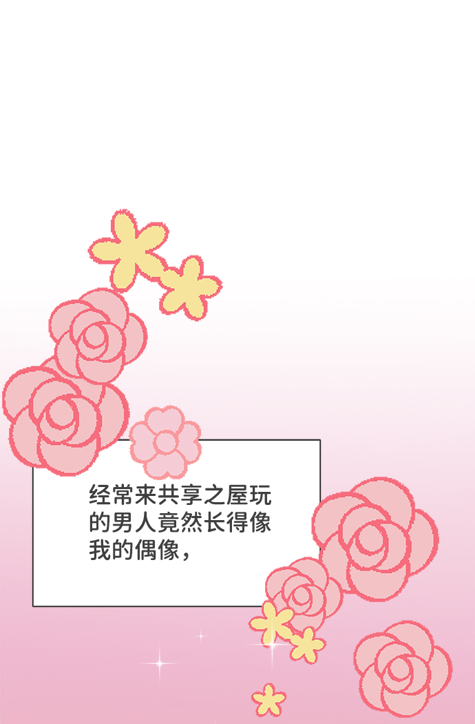 [第7话] 你的电话号码（1）31