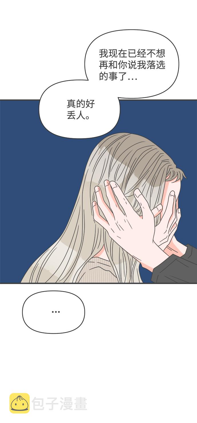 [第53话] 需要彼此打气的关系（2）16