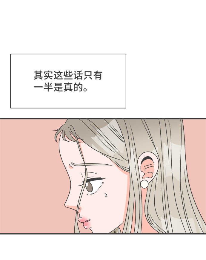 [第26话] 三个人（6）16