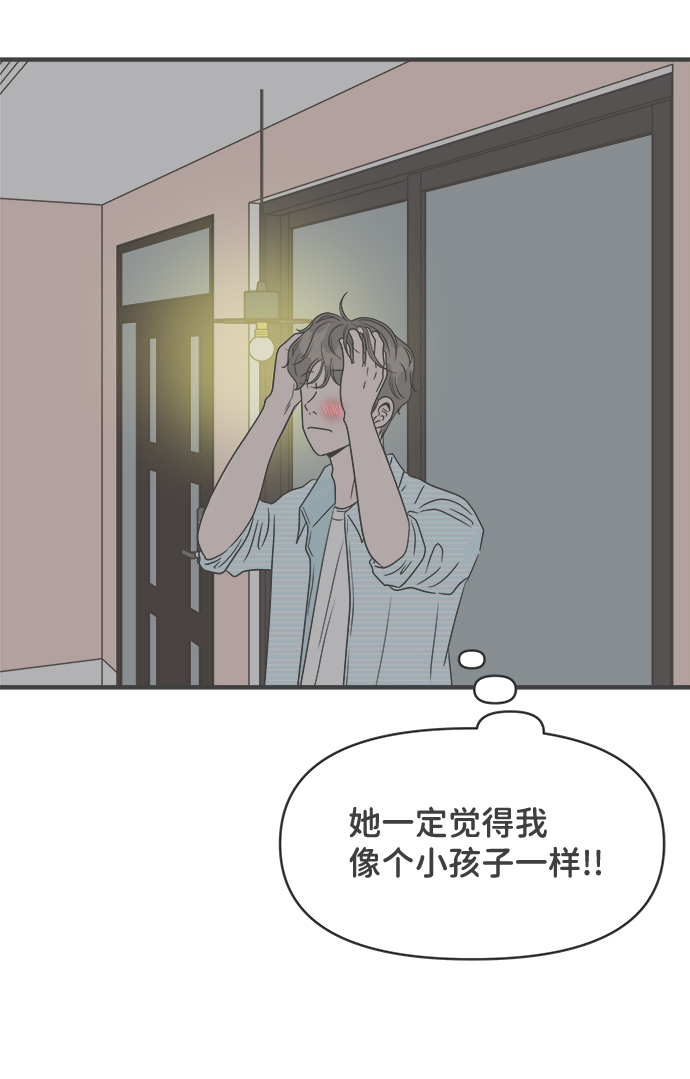 [第30话] 那个时候，我们喜欢的少年（2）39