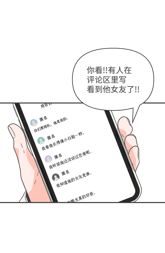 [第72话] 偷偷约会（1）32