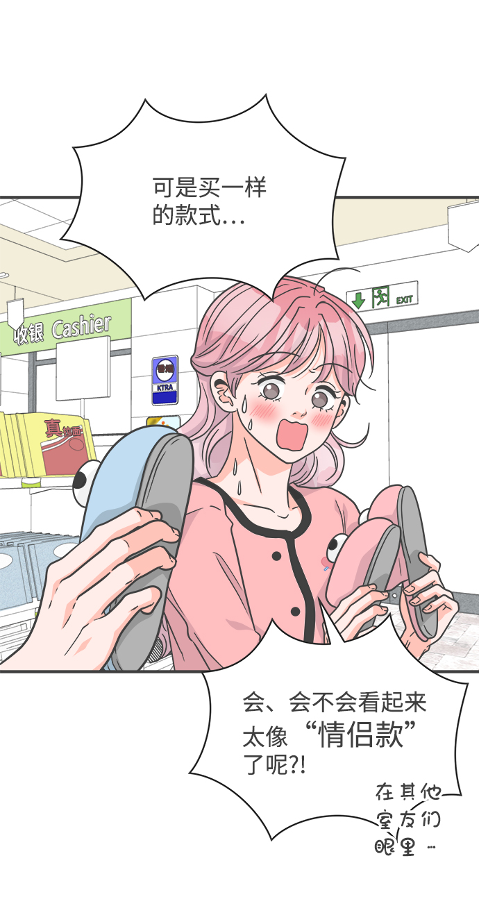[第73话] 偷偷约会（2）8