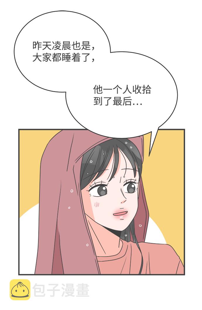 [第14话] 苏醒吧，恋爱细胞（3）38