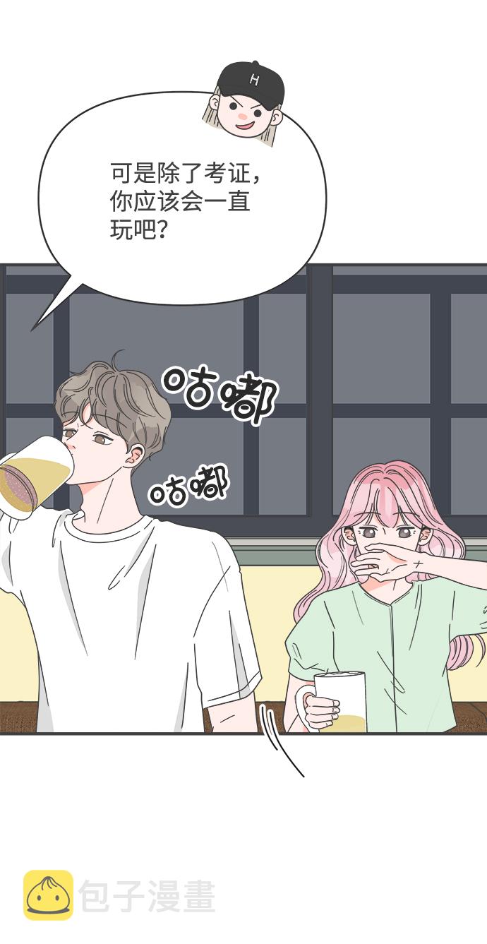 [第37话] 有关单相思的完美结局（1）43