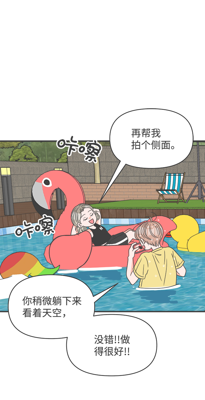 [第56话] 因爲是第一次，所以更甚（2）62