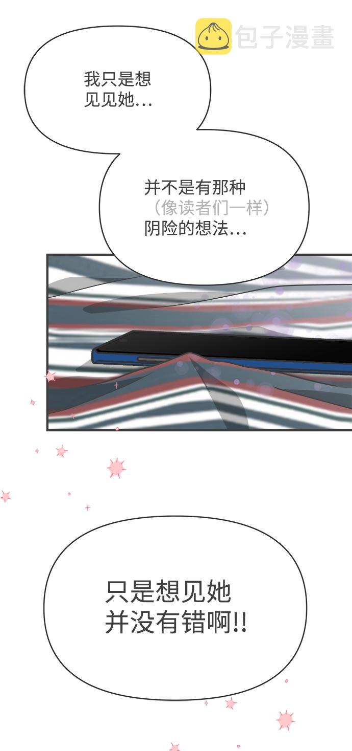 [第73话] 偷偷约会（2）75