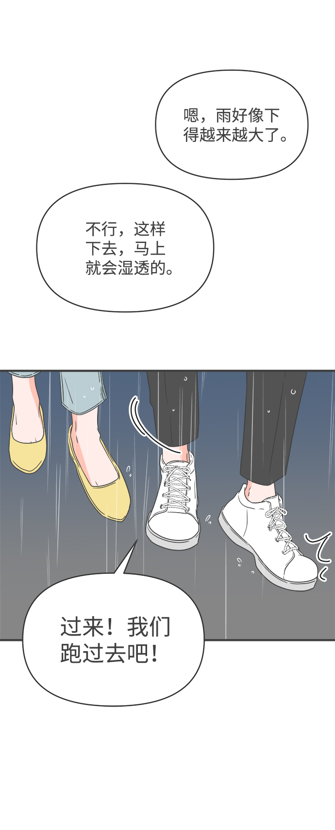 [第38话] 有关单相思的完美结局（2）15