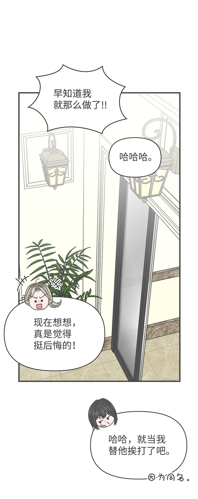 [第67话] 第二个哲秀（3）83
