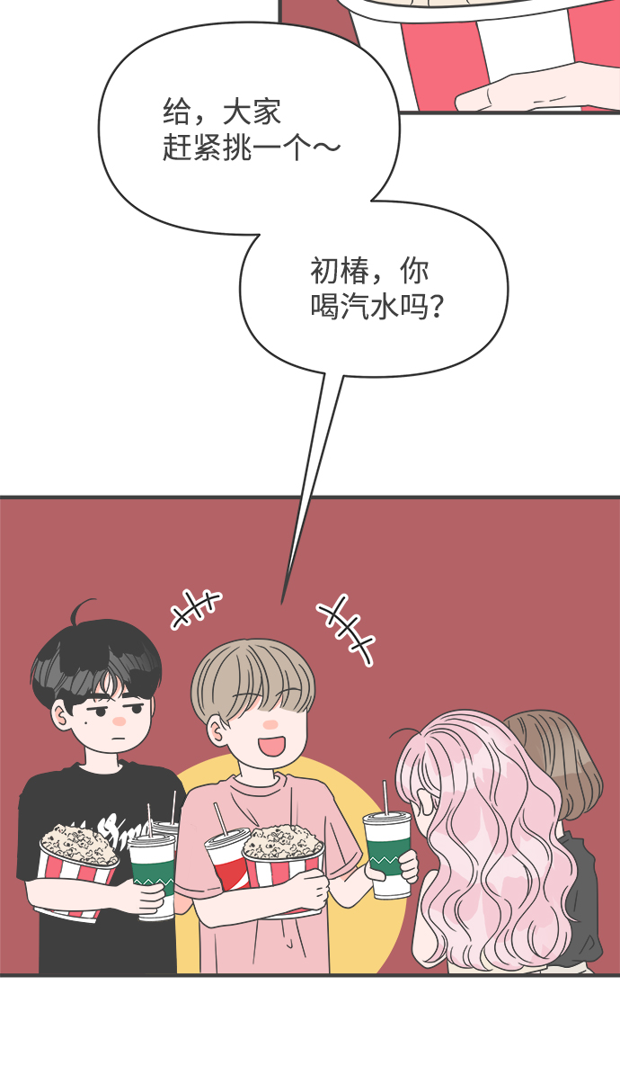 [第54话] 需要彼此打气的关系（3）28