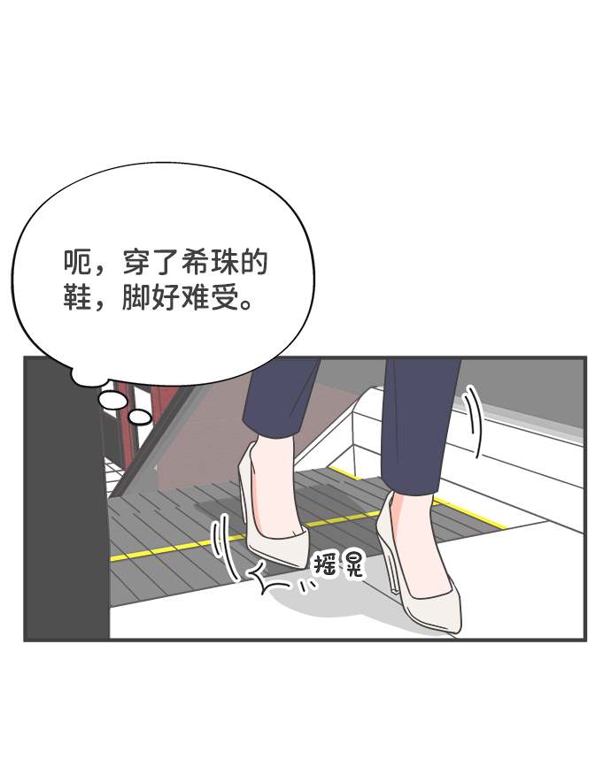 [第19话] 苏醒吧，恋爱细胞（8）42