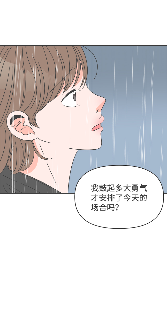 [第55话] 因爲是第一次，所以更甚（1）3