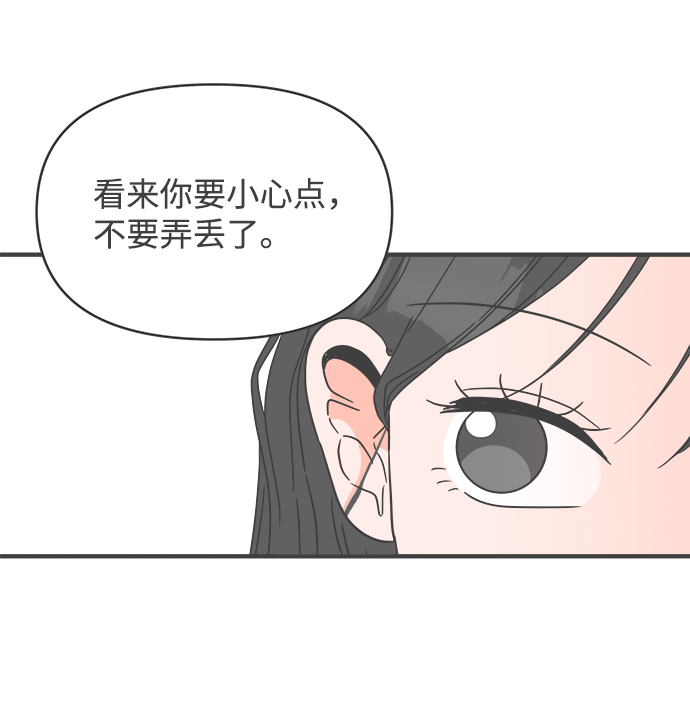 [第74话] 偷偷约会（3）89