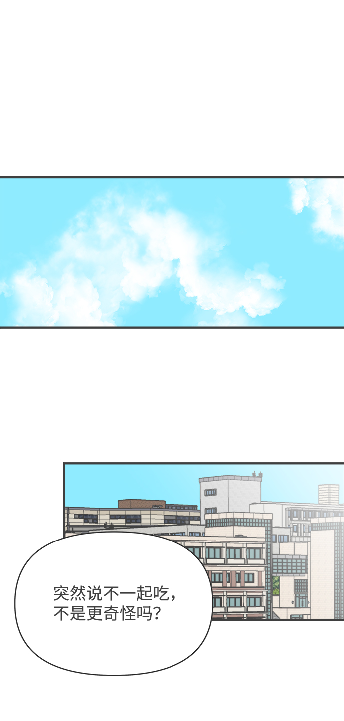 [第69话] 嫉妒的化身（2）38