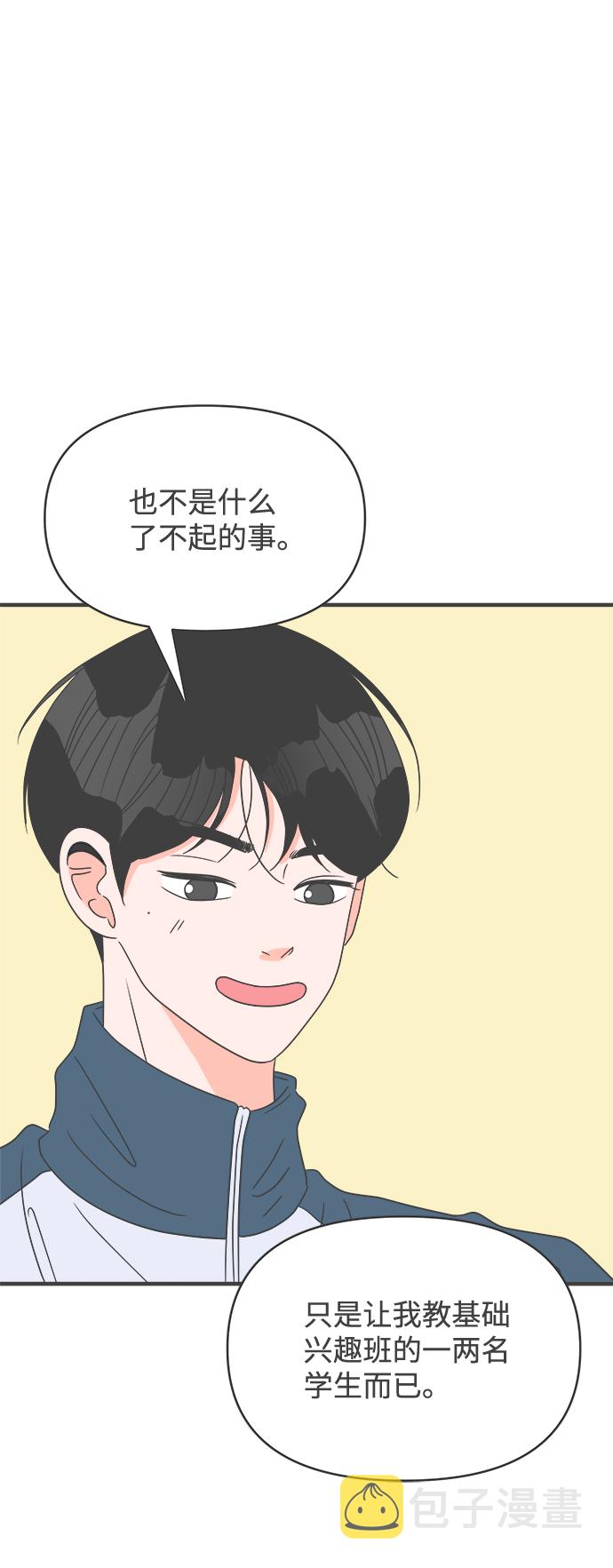[第37话] 有关单相思的完美结局（1）62