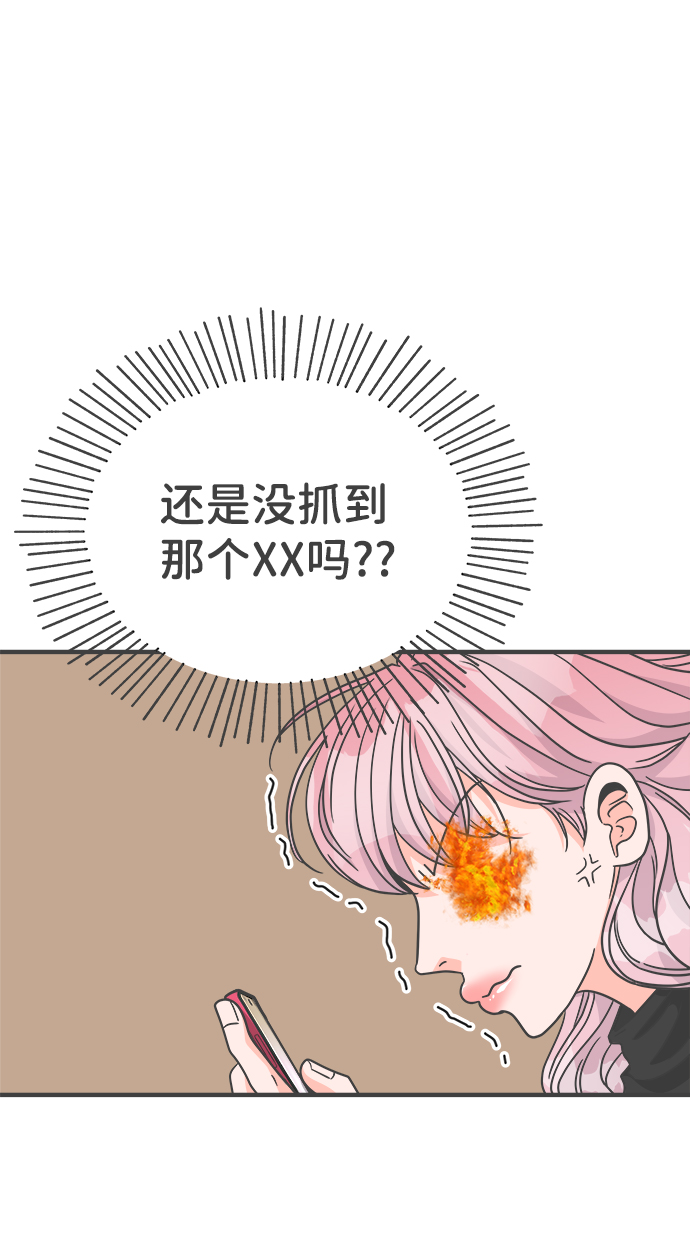 [第79话] 敏感度爆棚61