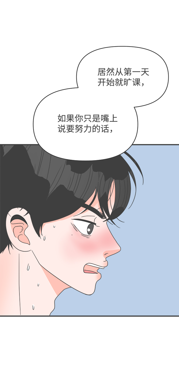 [第41话] 好烫(3)68