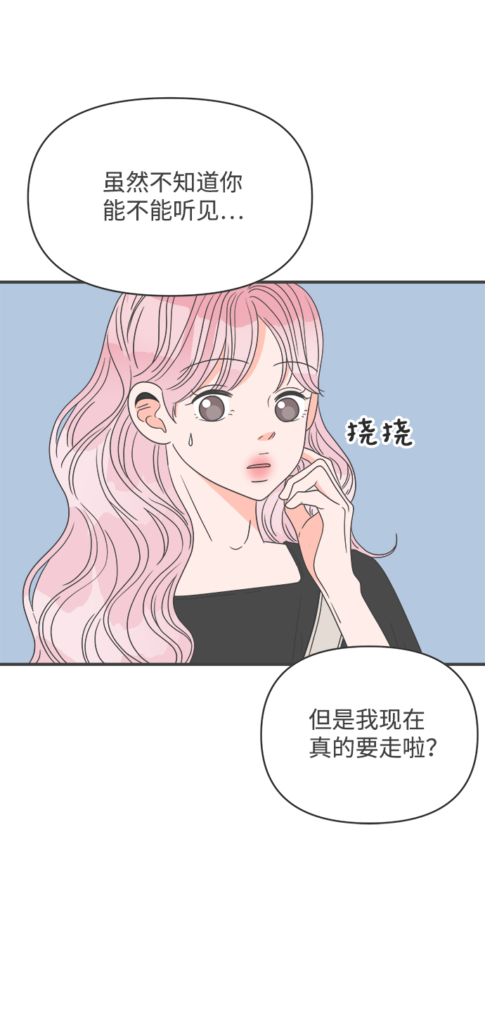[第40话] 好烫(2)45