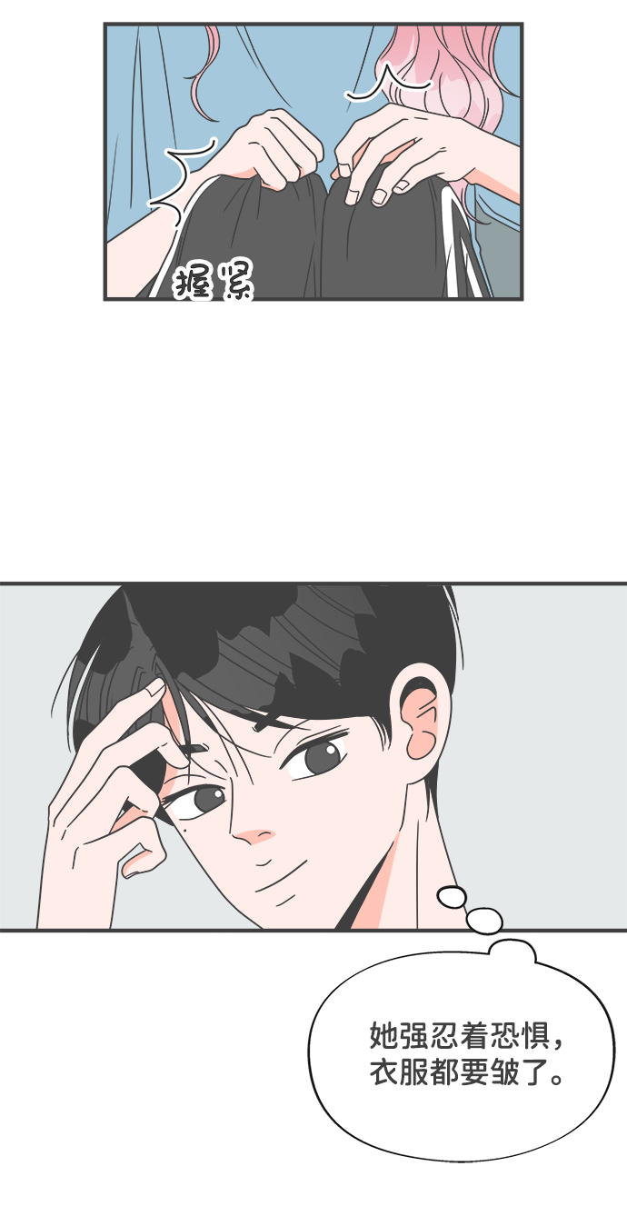 [第19话] 苏醒吧，恋爱细胞（8）18