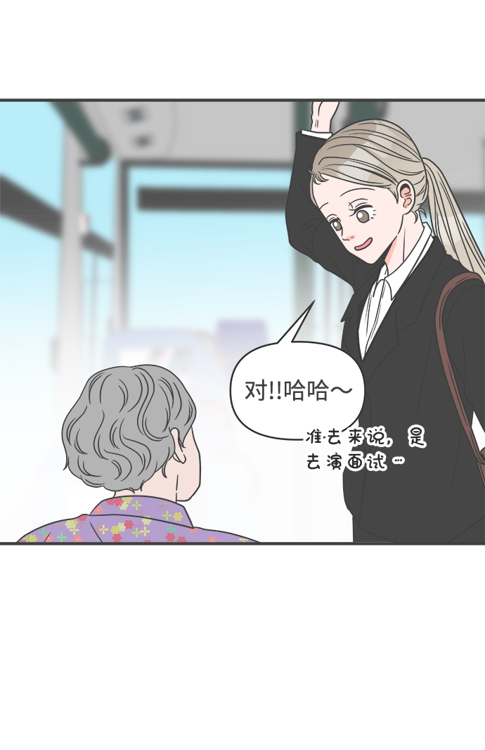 [第24话] 三个人（4）14
