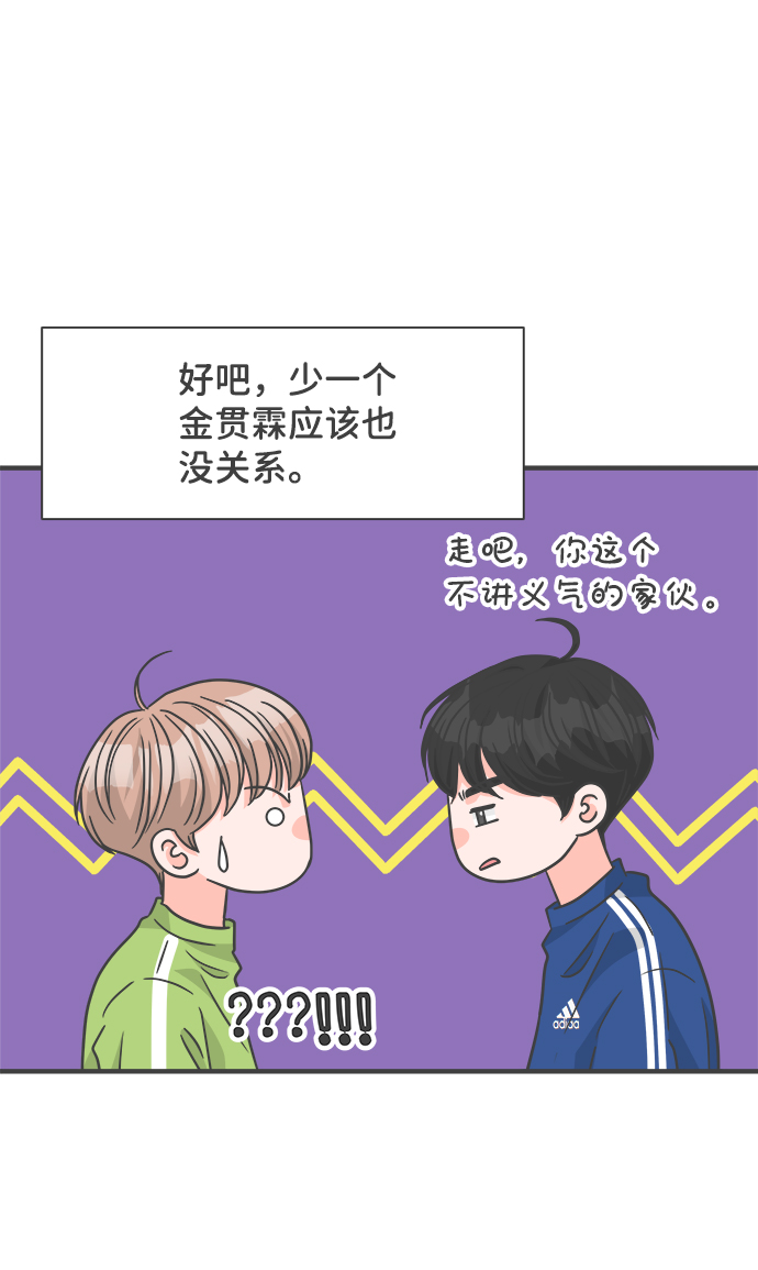 [第80话] 梓元的房间（1）41