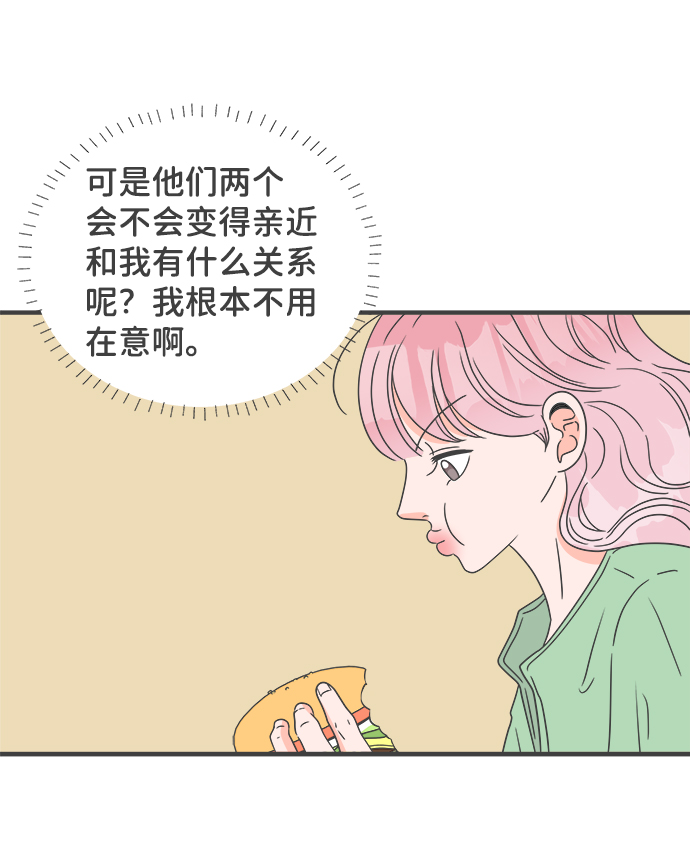 [第50话] 三人面对面（6）76