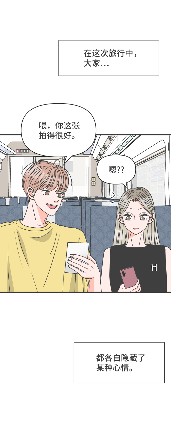 [第60话] 因爲是第一次，所以更甚（6）81
