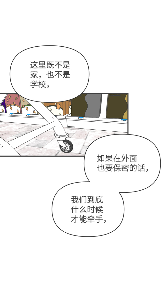 [第72话] 偷偷约会（1）62