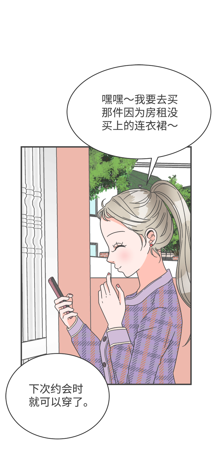 [第4话] 每次都被甩的女人（1）38